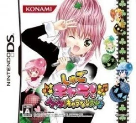 Shugo Chara! Norinori! Chara-Nari Zumu (JP) Rom